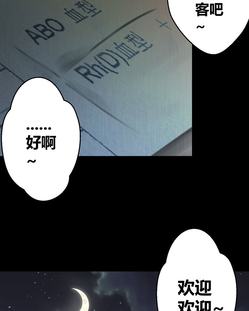 怪谭新说漫画,第24章：双生花（下）1图