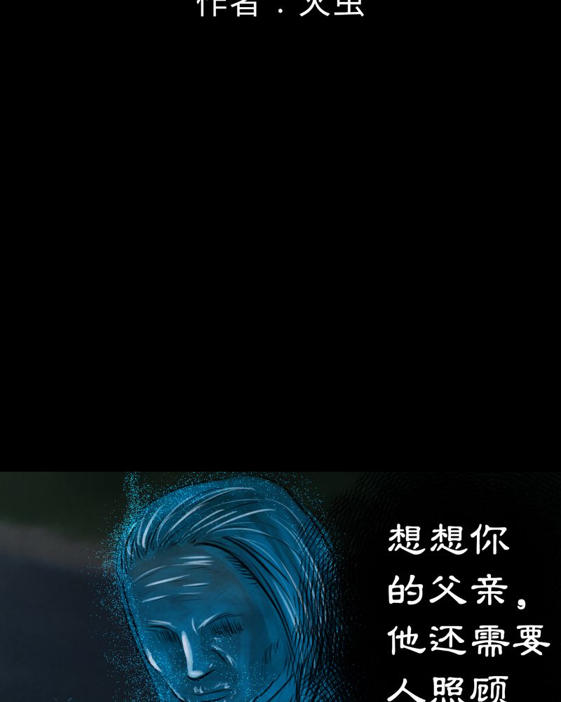 怪谭新说漫画,第52章：归（结局）2图