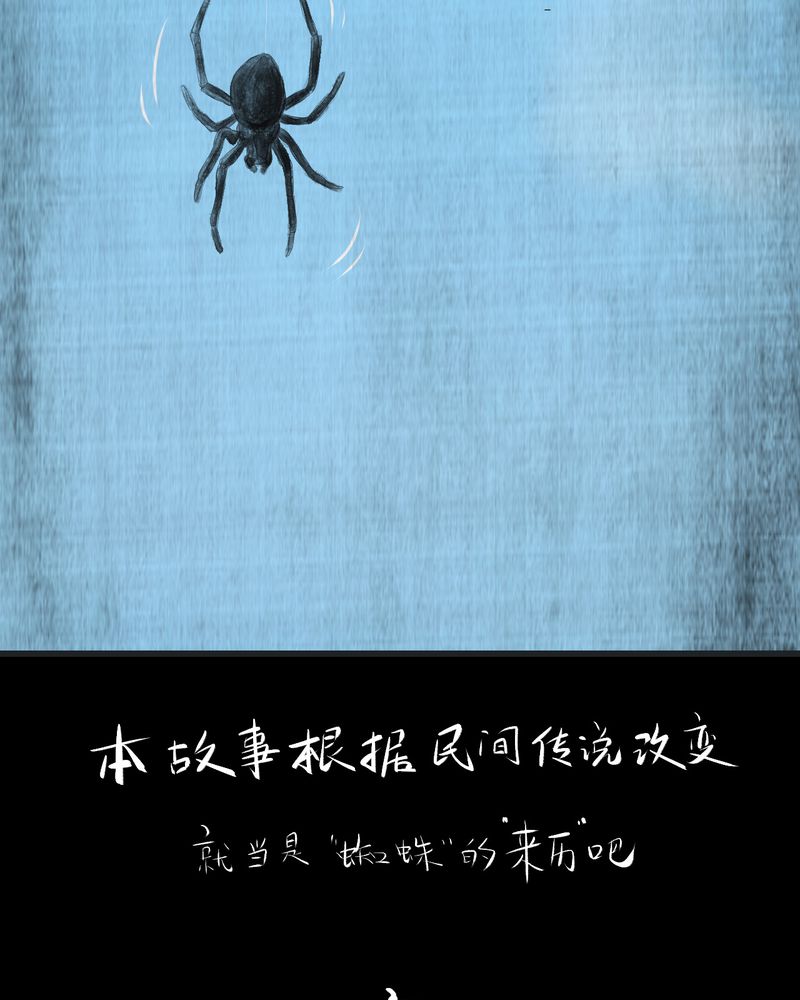 怪谭奇谈幻影怎么样漫画,第13章：天河图（下）1图