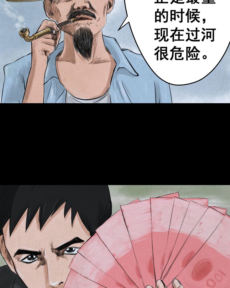 怪谭新说漫画,第53章：尸怨（上）1图