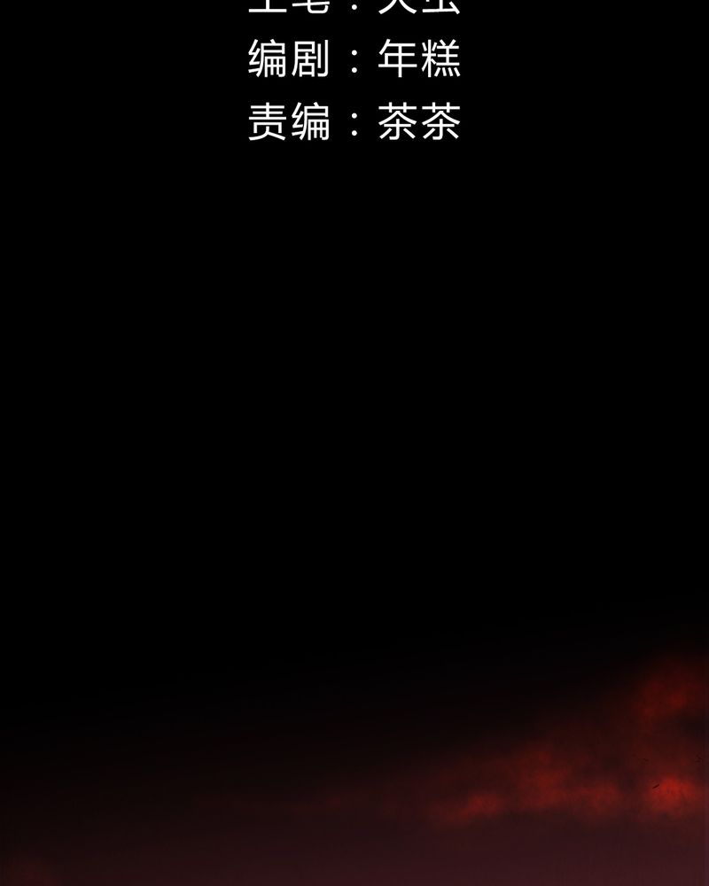 怪谭新说漫画,第7章：长生树（上）2图