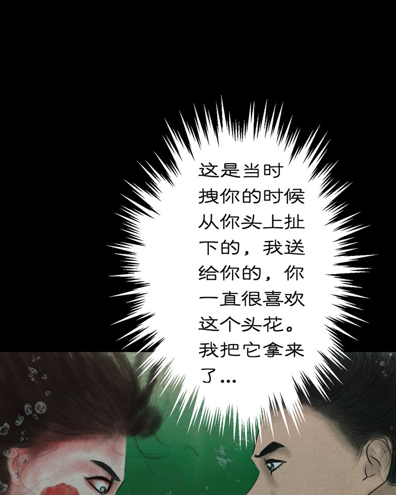 怪谭奇谈动画片漫画,第55章：尸怨（下）2图