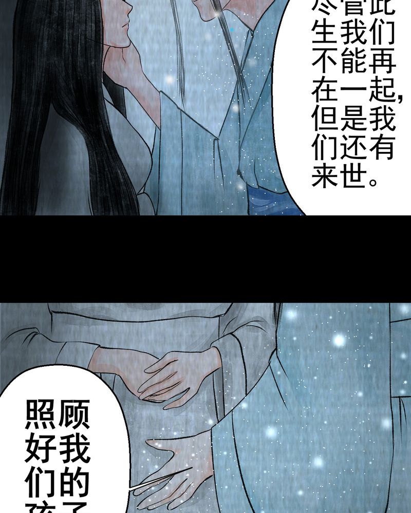 怪力弟弟漫画,第11章：孤魂梦（下）4图