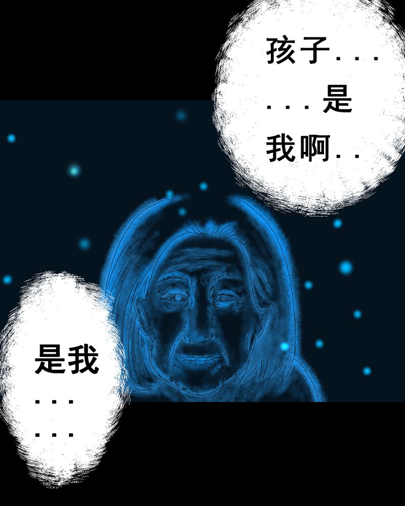 怪谭奇谈电影解说漫画,第49章：归（上）3图