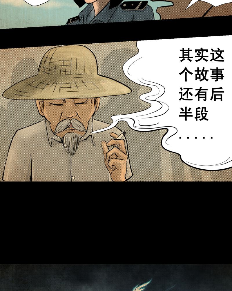 怪谭新说漫画,第6章：离人眼（下）3图