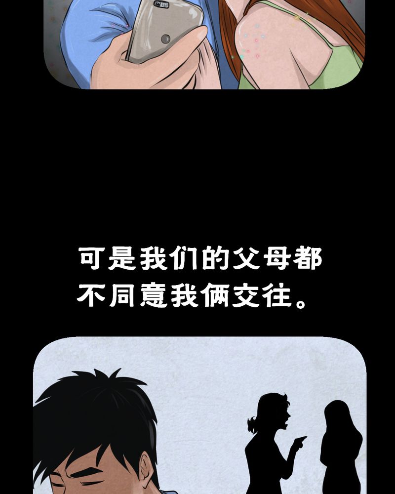 怪逗逗小舞台漫画,第54章：尸怨（中）4图