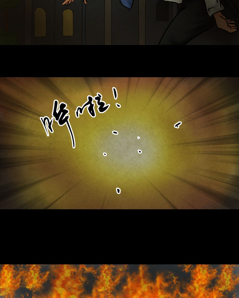 怪谭奇谈幻影怎么样漫画,第9章：长生树（下）4图