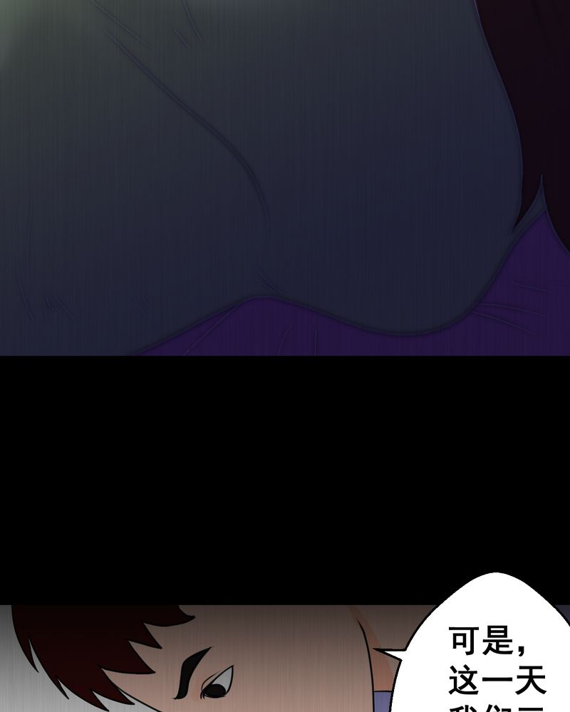 怪谭新说漫画,第23章：双生花（中）1图