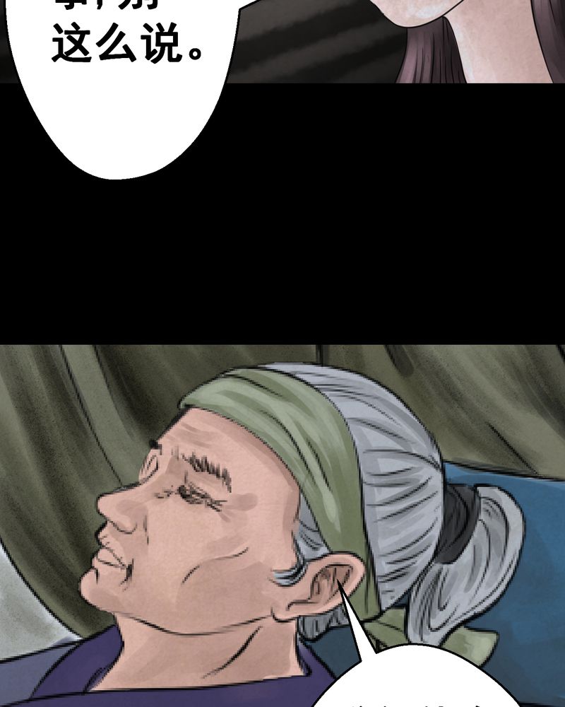 怪谭奇谈动画片漫画,第47章：雷公花-前世（上）2图