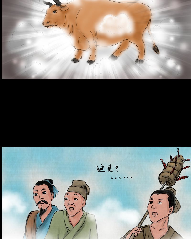 怪谭奇谈幻影怎么样漫画,第12章：天河图（上）1图