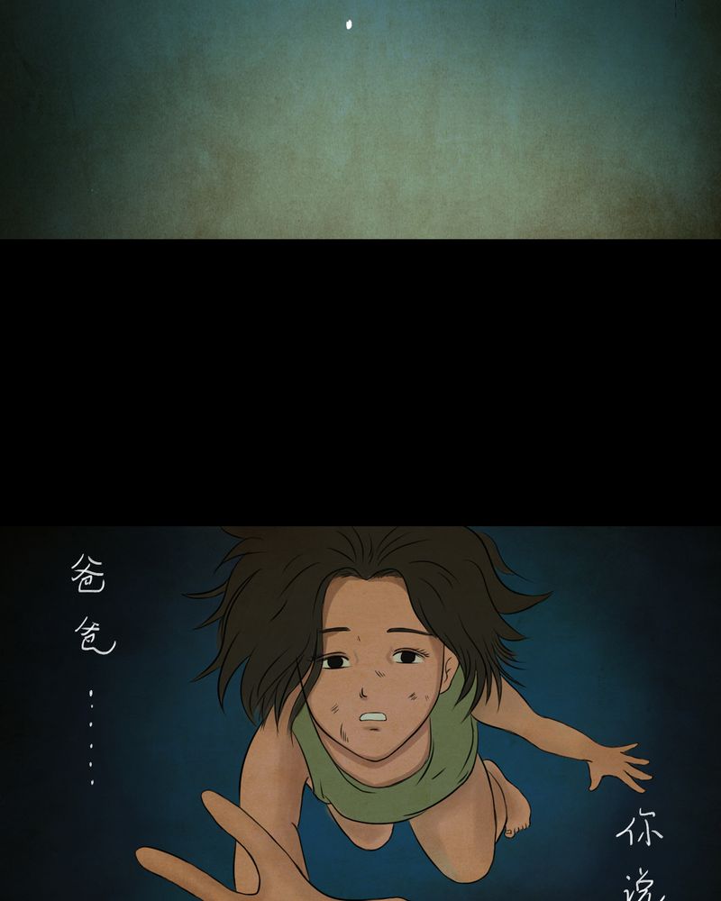 あけいろ怪奇谭漫画,第16章：半月人（上）2图