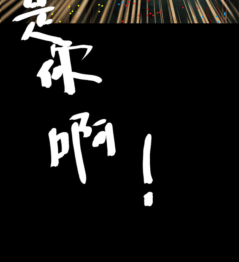 怪力弟弟漫画,第10章：孤魂梦（上）1图