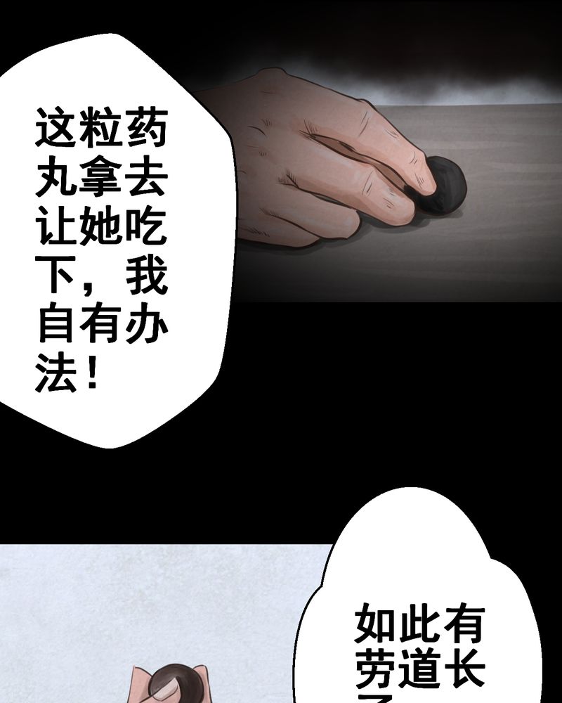 怪谈新耳袋第一季在线播放漫画,第48章：雷公花-前世（下）4图