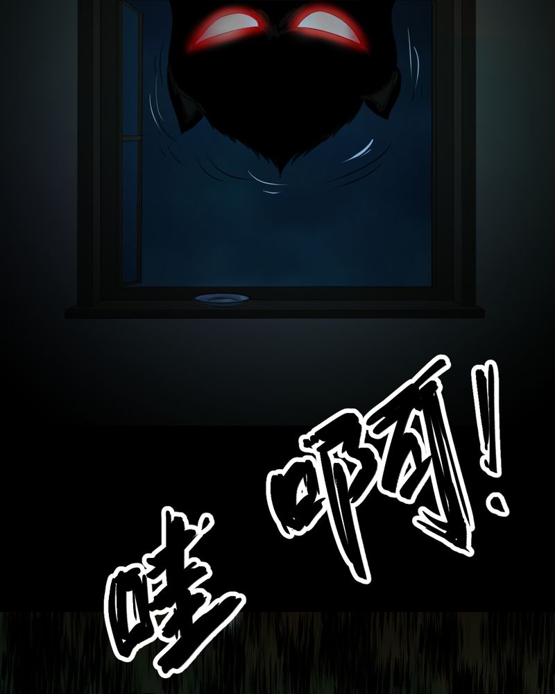 怪谭奇谈动画片漫画,第27章：除夕夜（中）4图