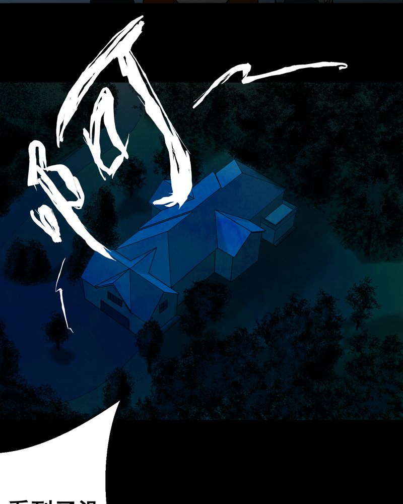 怪谭奇谈幻影怎么样漫画,第28章：除夕夜（下）1图