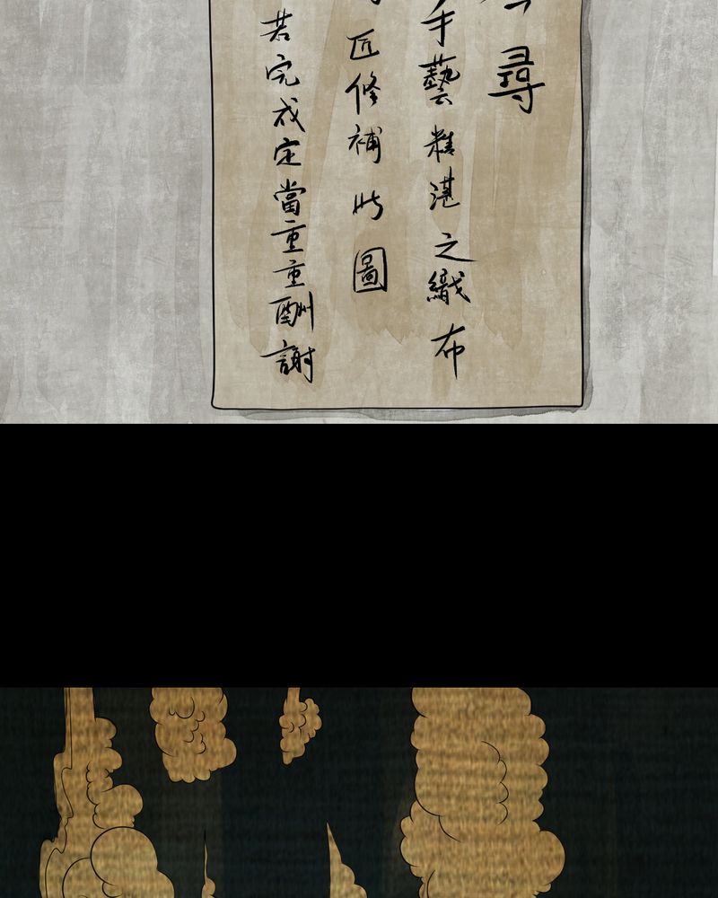 怪谭新说漫画,第12章：天河图（上）4图