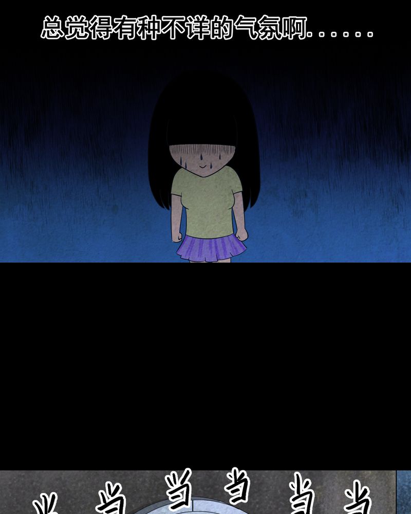 怪谭新说漫画,第41章：魇（上）5图