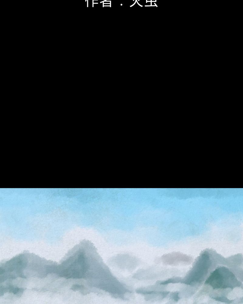 怪谭新说漫画,第45章：雷公花-今生（上）2图