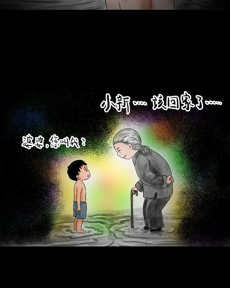 奇怪怪谭后续漫画,第35章：童邪（下）4图