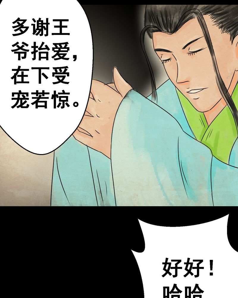 怪谈新耳袋全集下载漫画,第30章：并蒂莲（二）4图