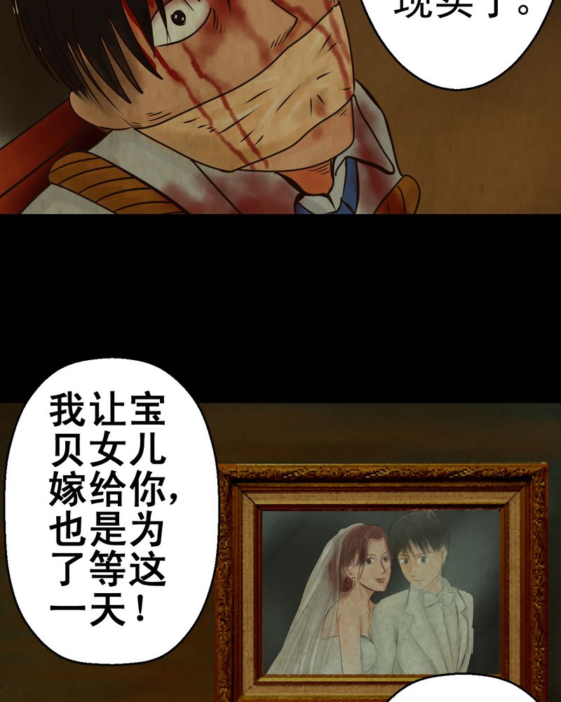 あけいろ怪奇谭漫画,第9章：长生树（下）2图