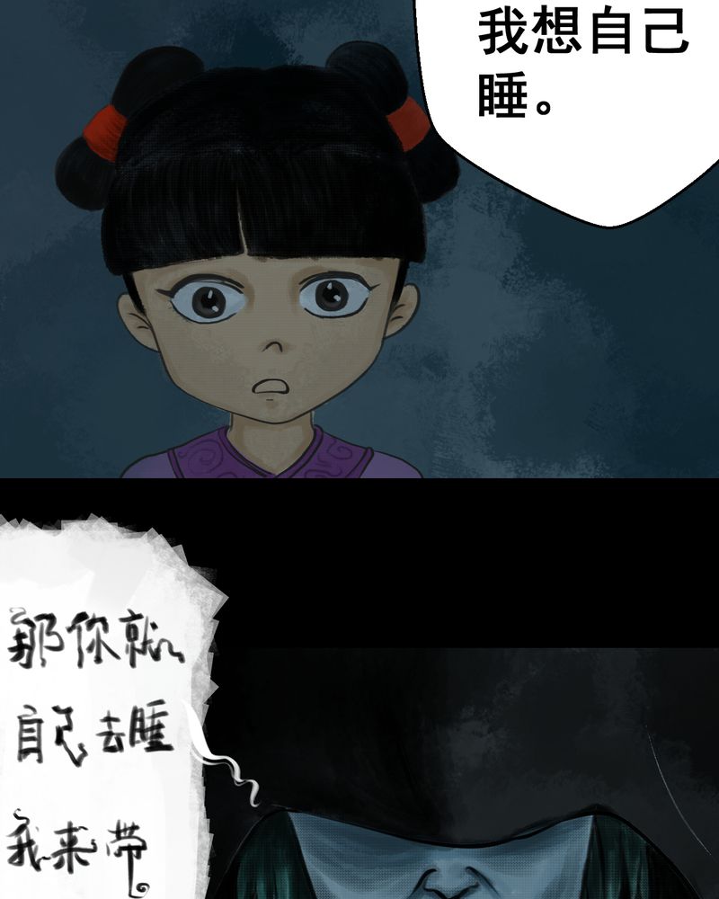 怪谭奇谈动画片漫画,第39章：谣（中）4图