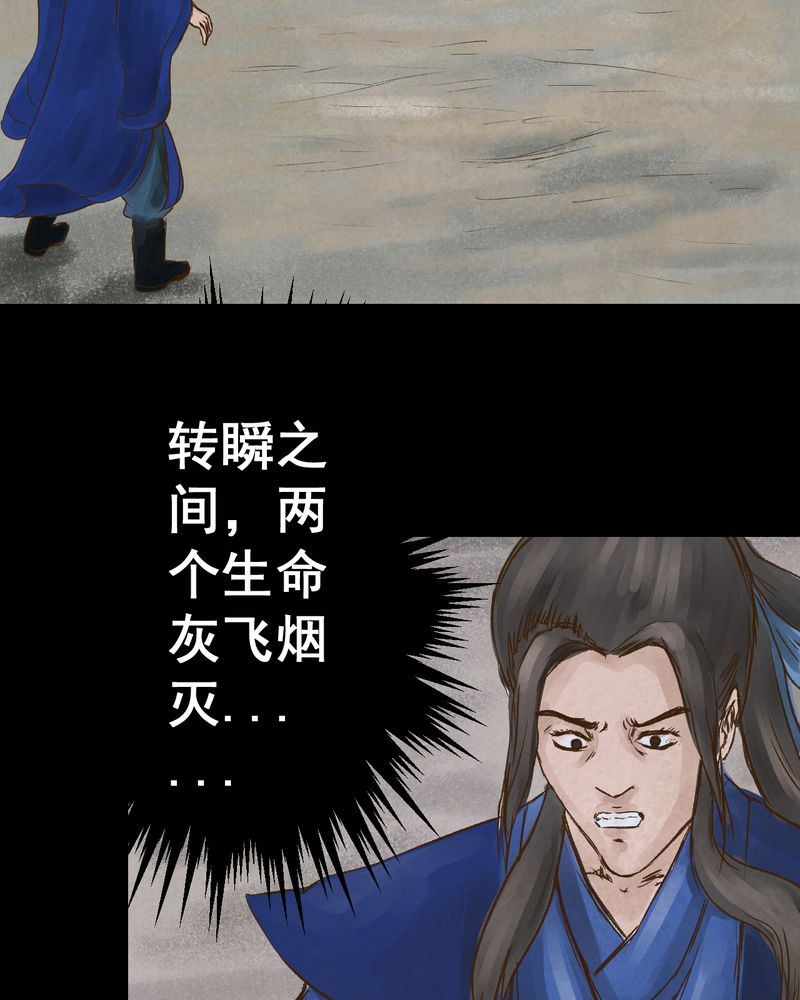 怪谈新耳袋第一季在线播放漫画,第48章：雷公花-前世（下）3图