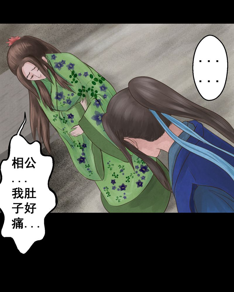 怪谈新耳袋第一季在线播放漫画,第48章：雷公花-前世（下）3图