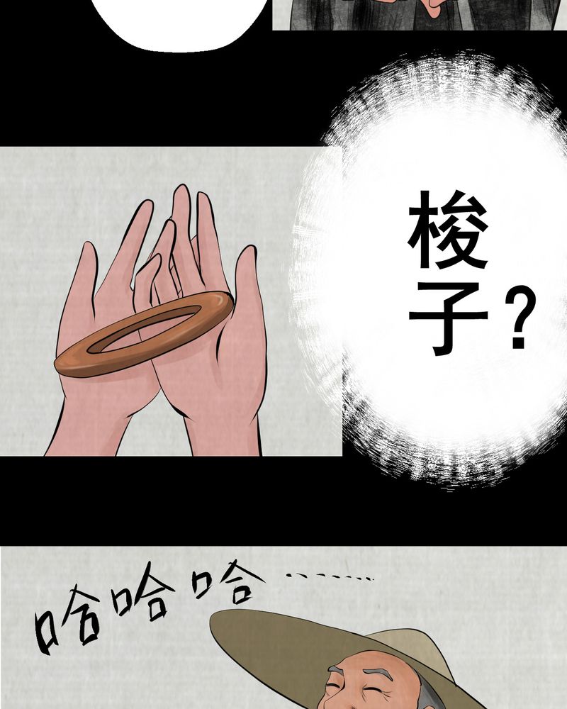 怪谭奇谈幻影怎么样漫画,第12章：天河图（上）3图