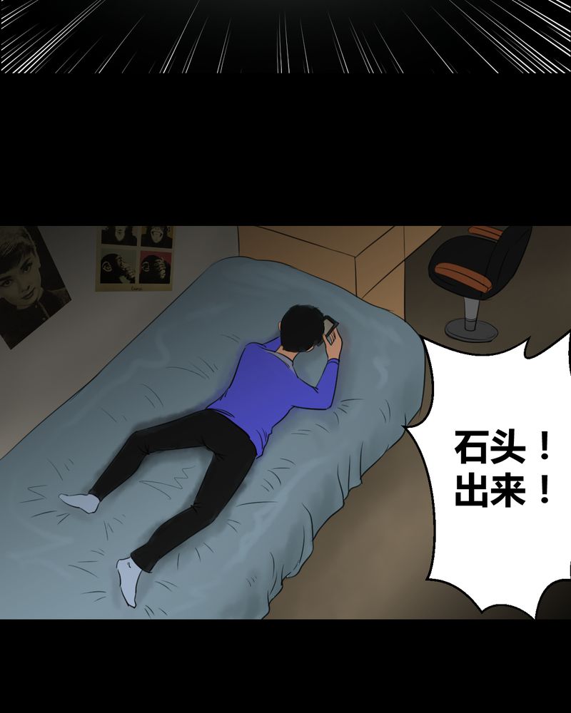 怪谭奇谈动画片漫画,第27章：除夕夜（中）2图