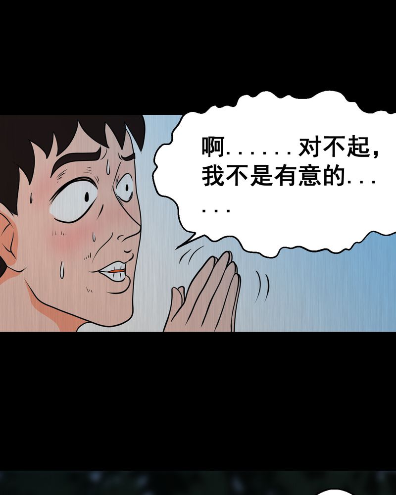 怪谭新说漫画,第24章：双生花（下）2图