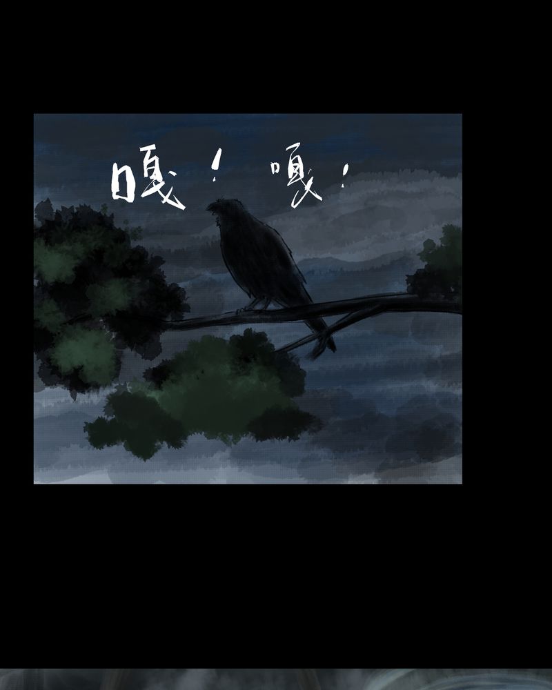 あけいろ怪奇谭漫画,第40章：谣（下）5图