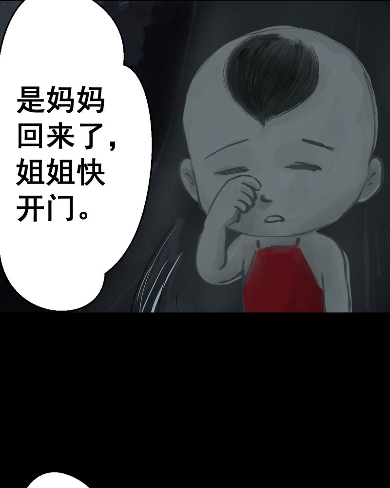 怪谭奇谈幻影怎么样漫画,第38章：谣（上）3图