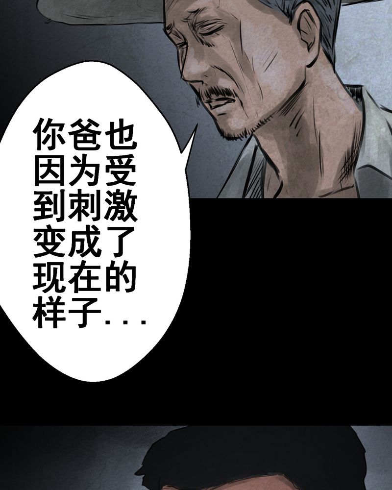 あけいろ怪奇谭漫画,第50章：归（中）4图
