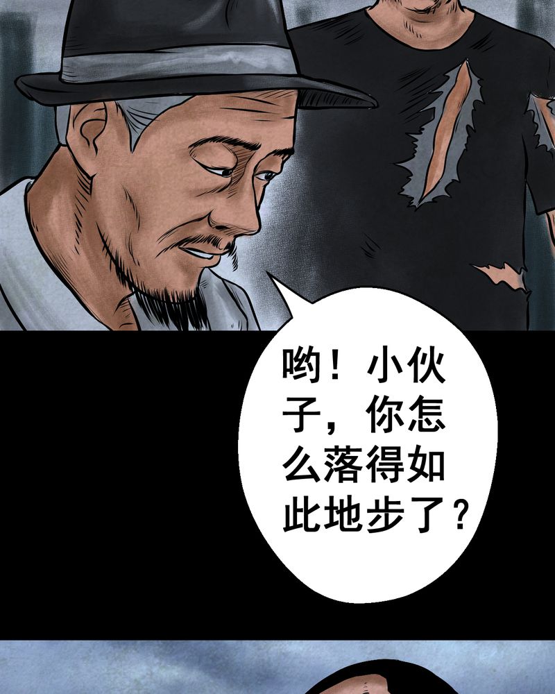 怪谭奇谈动画片漫画,第44章：纹身（下）1图