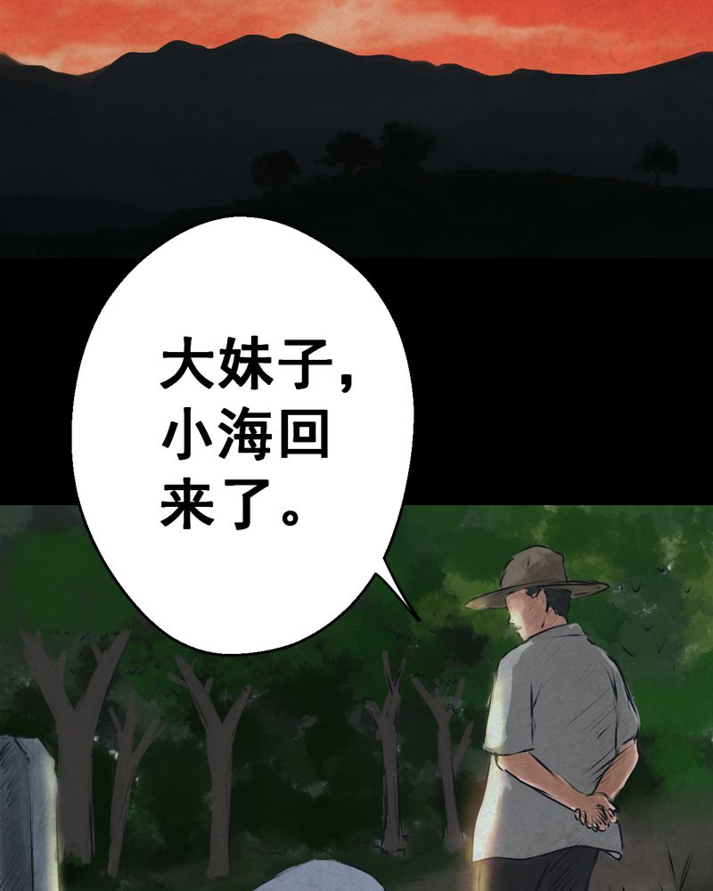 怪力弟弟漫画,第51章：归（下）3图