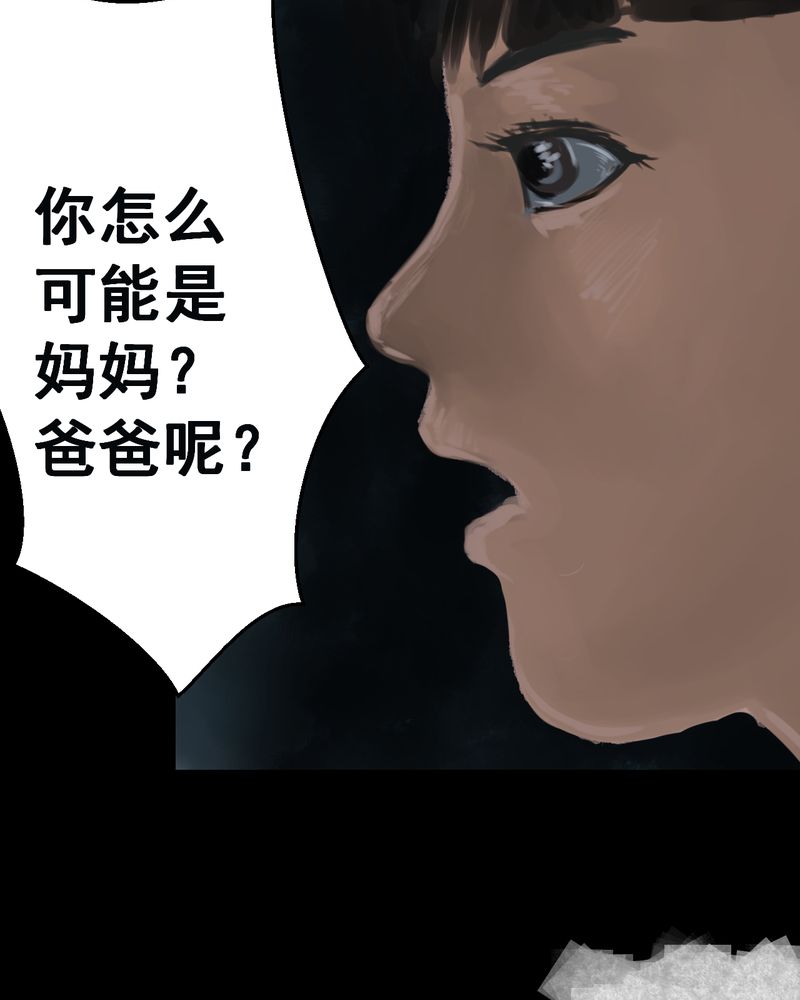 怪谭奇谈幻影怎么样漫画,第38章：谣（上）1图