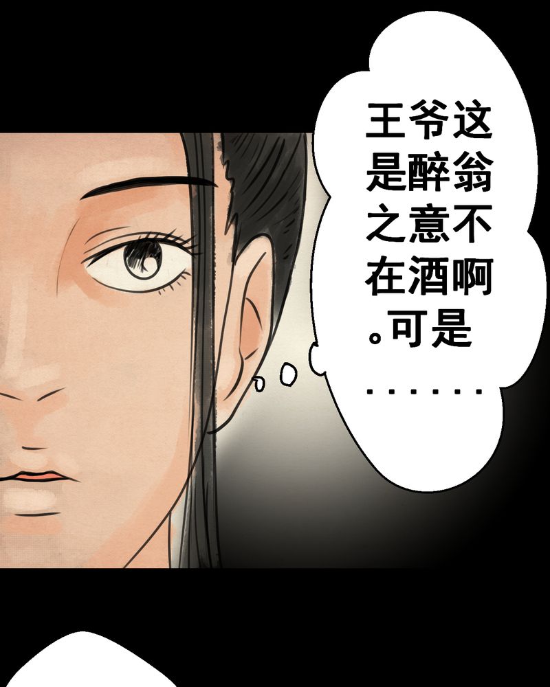怪谈新耳袋全集下载漫画,第30章：并蒂莲（二）3图