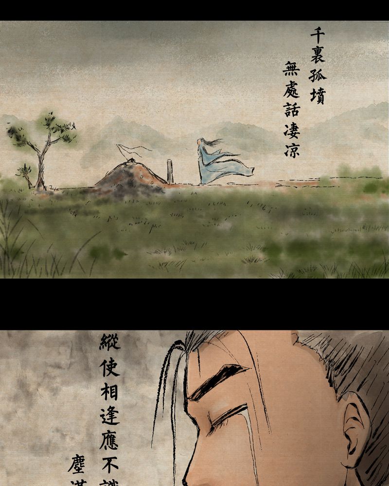 怪谭新说漫画,第10章：孤魂梦（上）1图