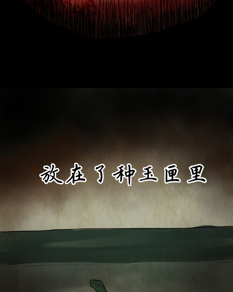 怪谭奇谈幻影怎么样漫画,第9章：长生树（下）1图