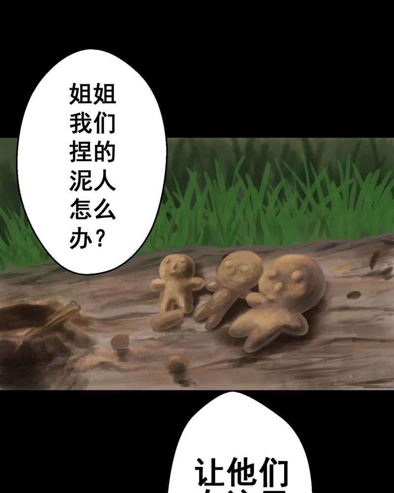 あけいろ怪奇谭漫画,第38章：谣（上）5图