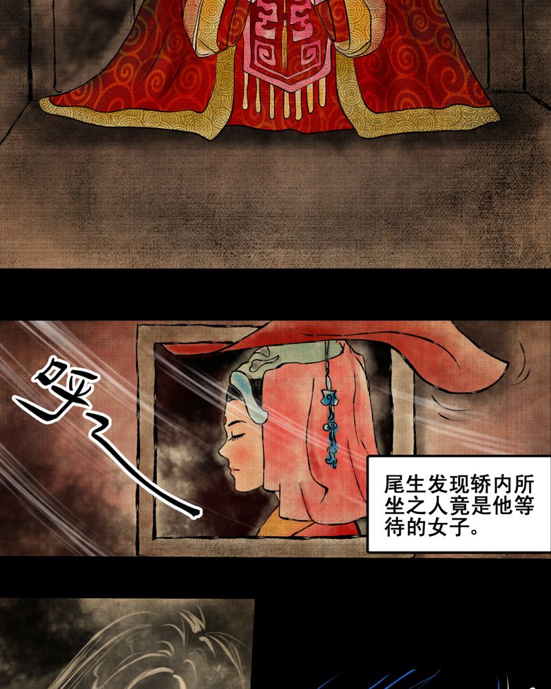 怪谭新说漫画,第6章：离人眼（下）1图