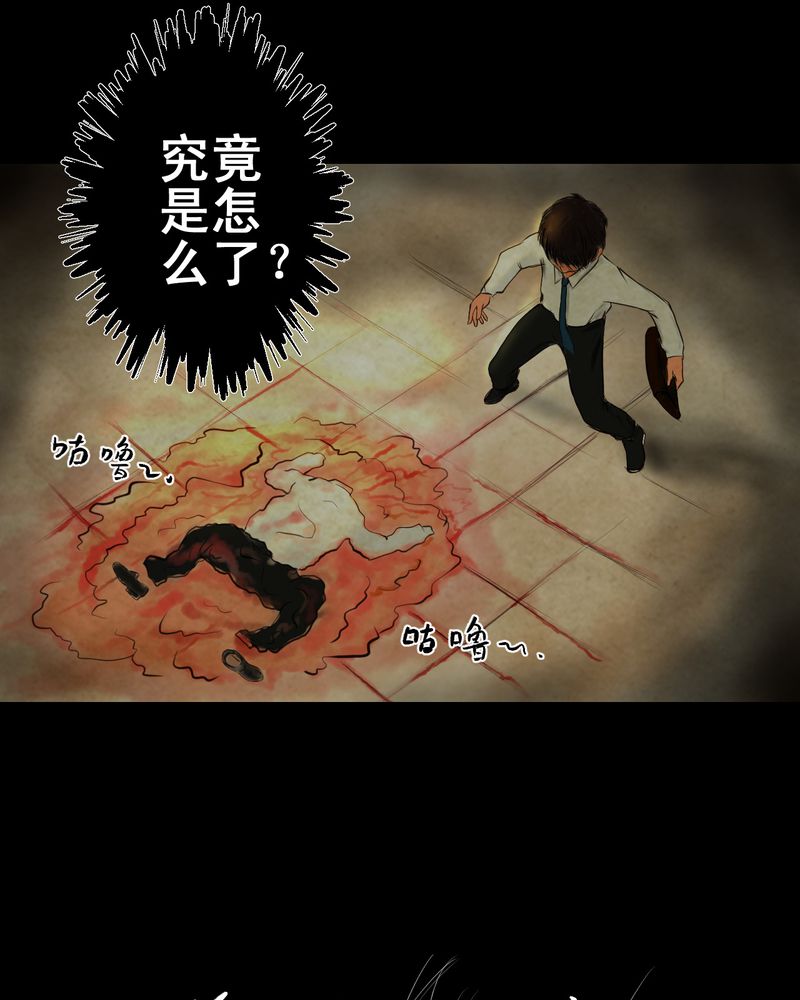 怪谭新说漫画,第8章：长生树（中）3图