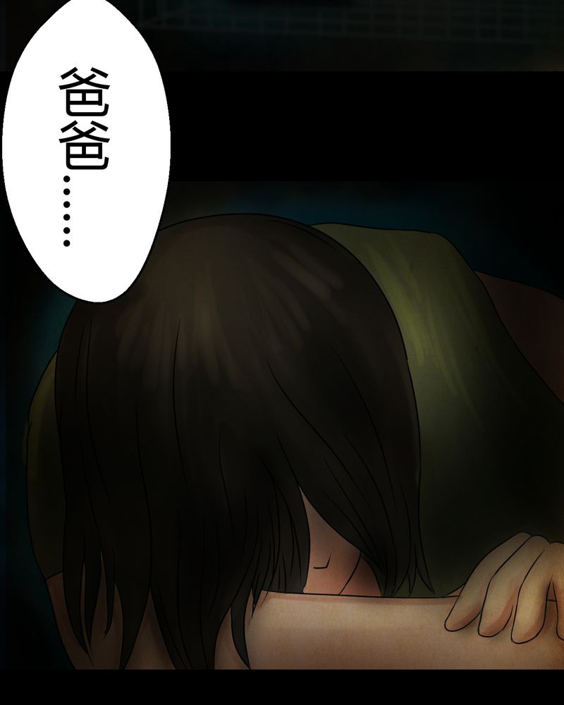 あけいろ怪奇谭漫画,第17章：半月人（中）1图