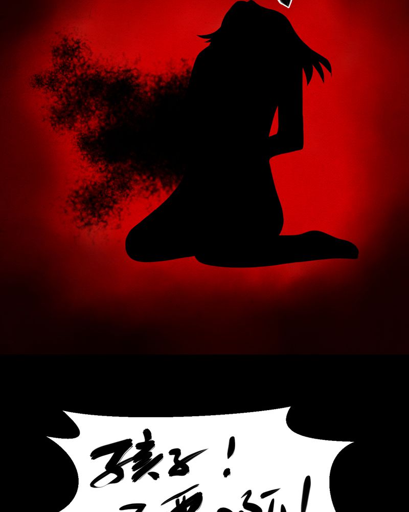 あけいろ怪奇谭漫画,第17章：半月人（中）4图