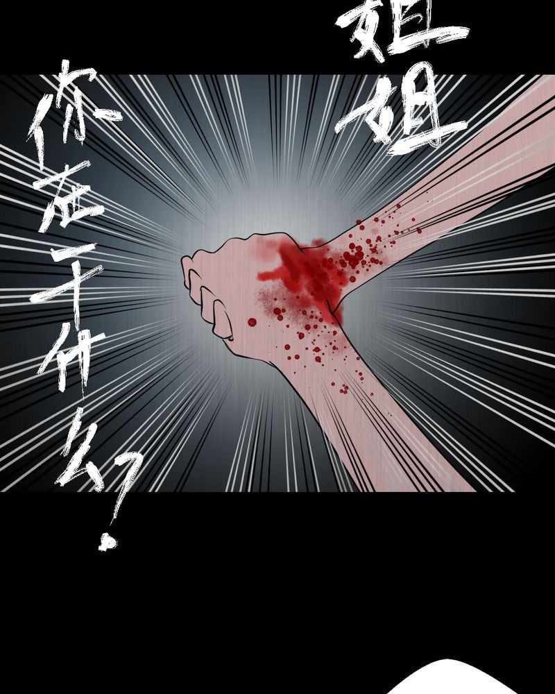 あけいろ怪奇谭漫画,第25章：双生花（结局）2图