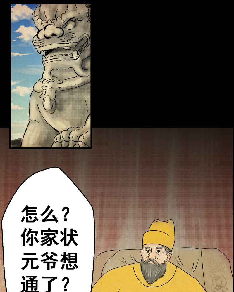 あけいろ怪奇谭漫画,第31章：并蒂莲（三）4图