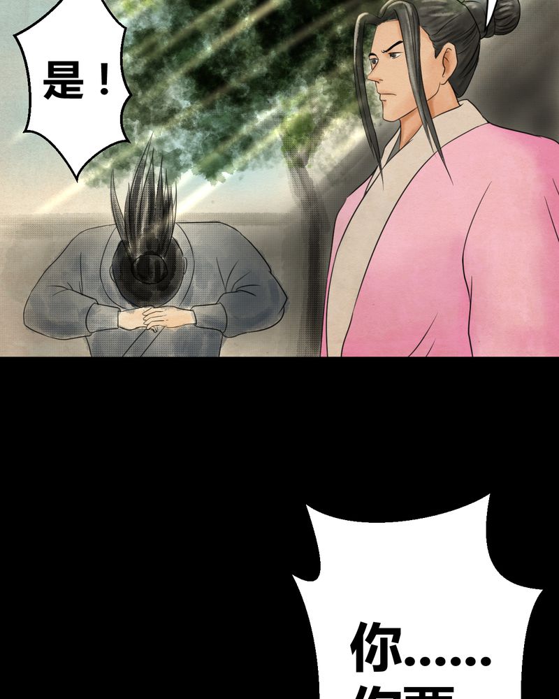 怪谭奇谈动画片漫画,第32章：并蒂莲（四）2图