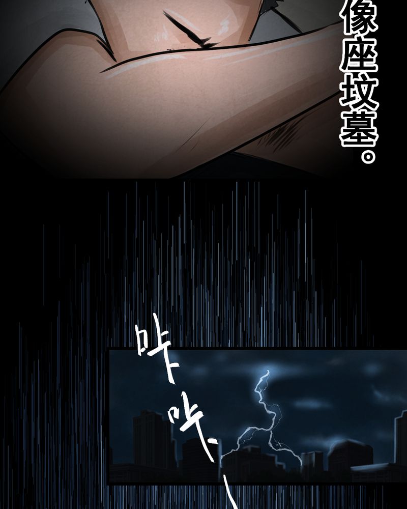 怪谭新说漫画,第52章：归（结局）5图