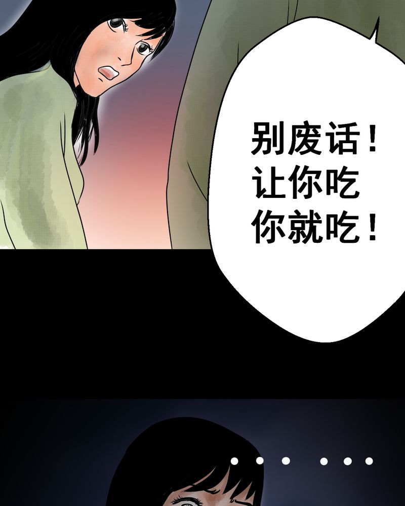 怪谈新耳袋第一季在线播放漫画,第36章：肺鱼（上）4图